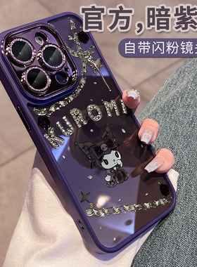 适用苹果17promax手机壳卡通链条库洛米16pro透明硅胶iphone15女网红16plus全包防摔13小众12超火14潮por创意