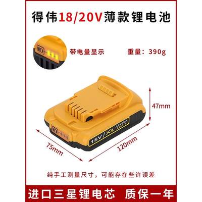 。适用Dewalt得伟10.8V12V18V20V锂电池 得伟DCB112 118充电器电