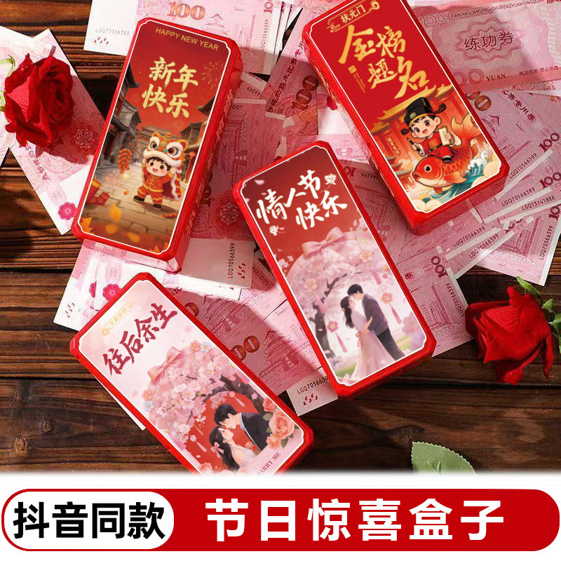 遥控吐钞机生日惊喜喷钱盒子新年花束仪式感道具情侣礼物送女友,节庆用品/礼品,创意礼盒/礼品套组,淘宝优惠券,粉丝福利购,淘宝优惠卷