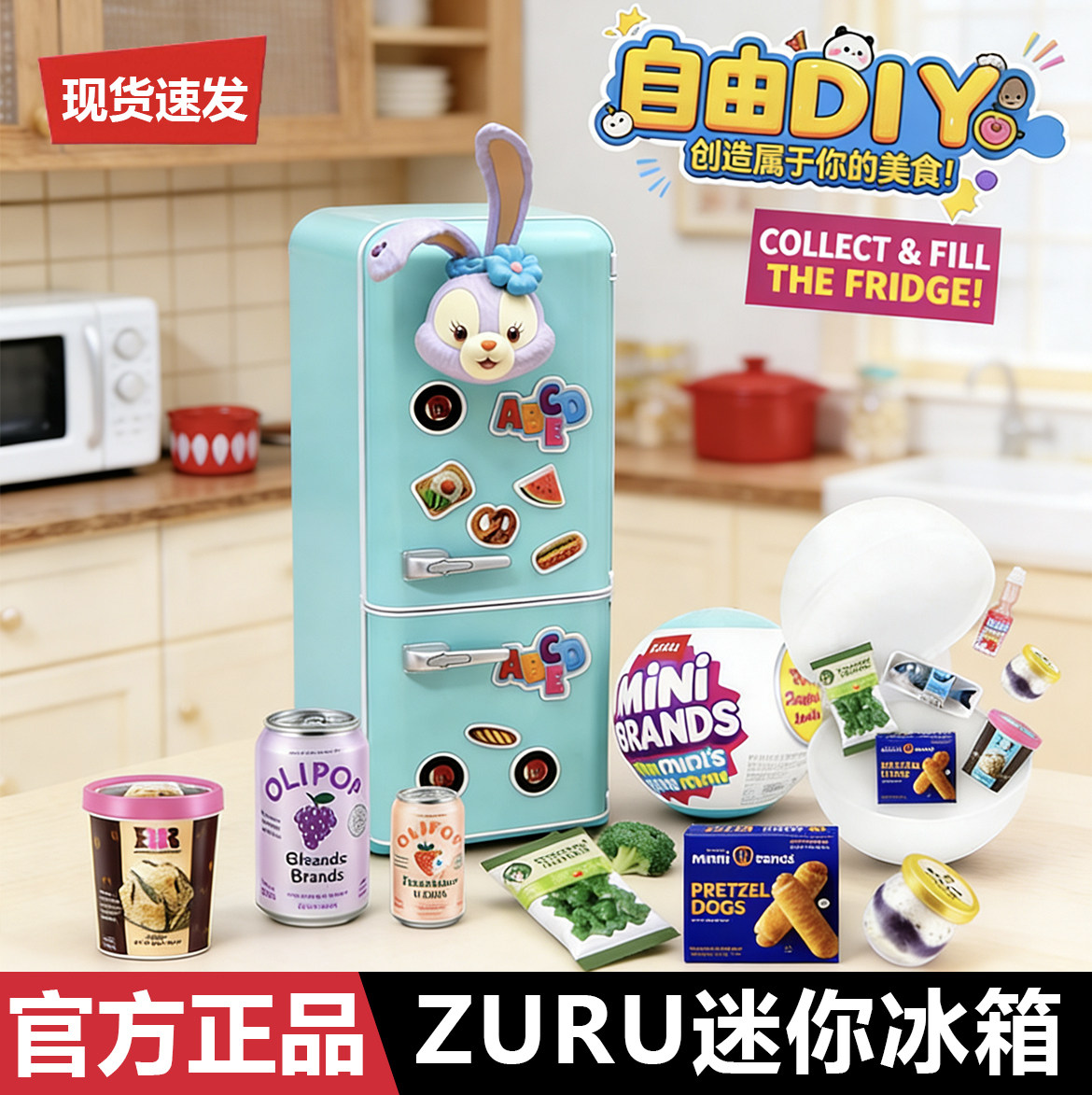 zuru迷你冰箱球玩具盲盒套装过家家厨房小微缩仿真食物女孩礼物,模玩/动漫/周边/娃圈三坑/桌游,潮玩盲盒,淘宝优惠券,粉丝福利购,淘宝优惠卷