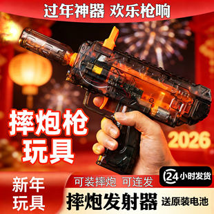发射摔金属玩具炮新年儿童枪装弹送孩子春节礼物mp7三角洲电动枪
