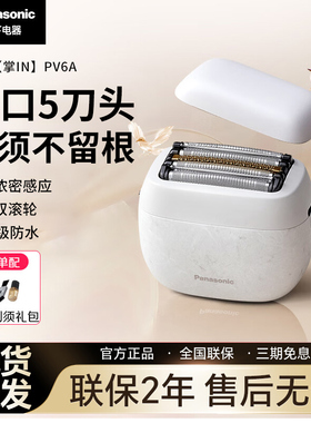 松下掌IN便携往复式剃须刀