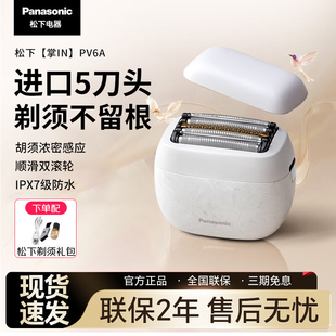 松下电动剃须刀往复式五刀头便携式刮胡刀送男朋友七夕礼物PV6A