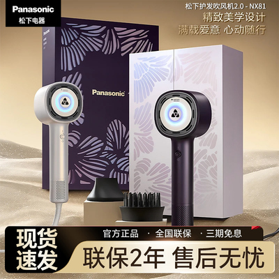 【欧阳娜娜同款】高速护发吹风机