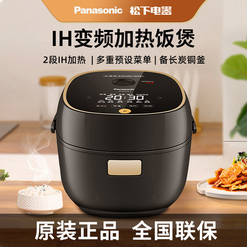 松下多功能智能迷你2L家用电饭煲