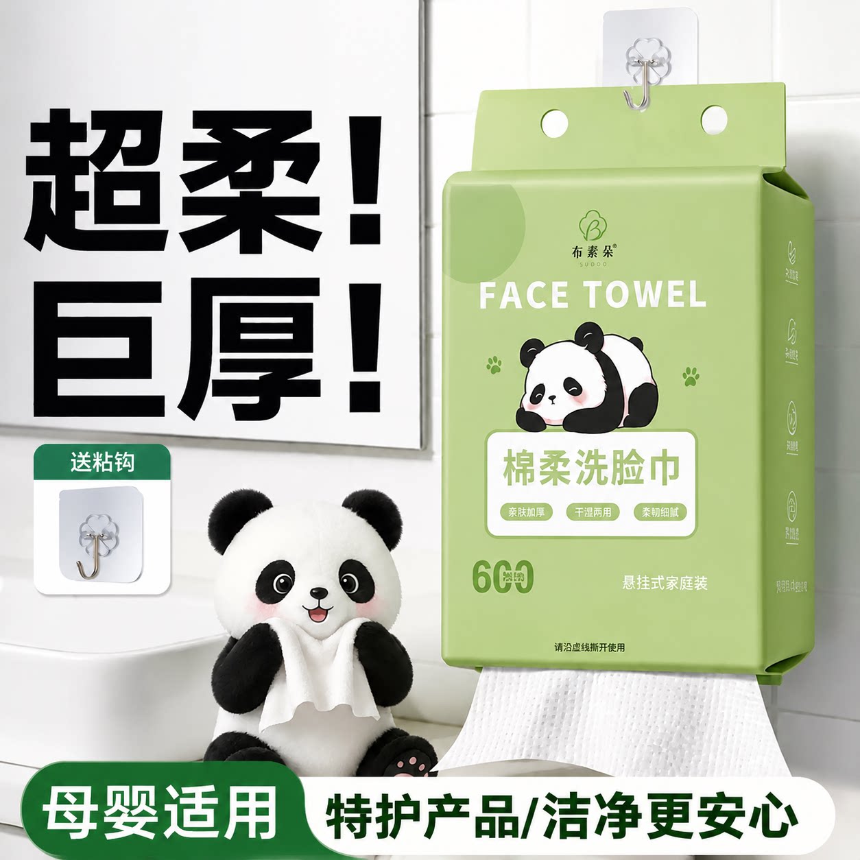 布素朵一次性敏感肌卸妆棉柔巾图片