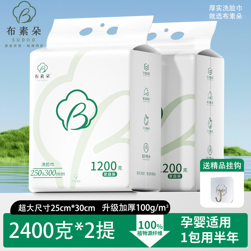 布素朵升级装巨大巨厚洗脸巾图片