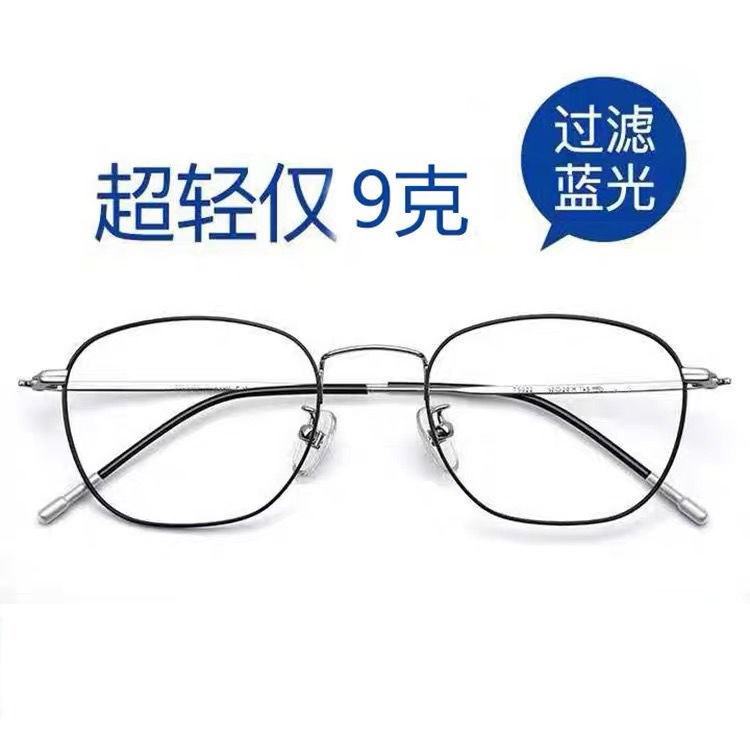 近视防辐射眼镜男潮抗蓝光护眼大脸圆脸防蓝光眼镜女平光镜有度数