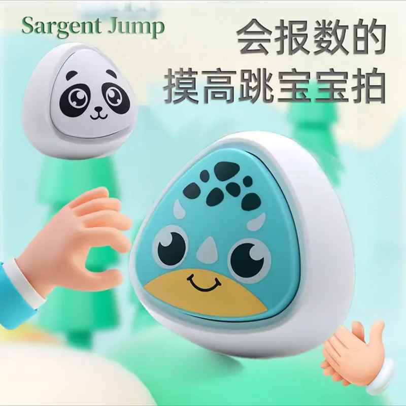 儿童摸高计数长高训练器粘贴跳带锻炼小孩蹦高助长拍拍乐