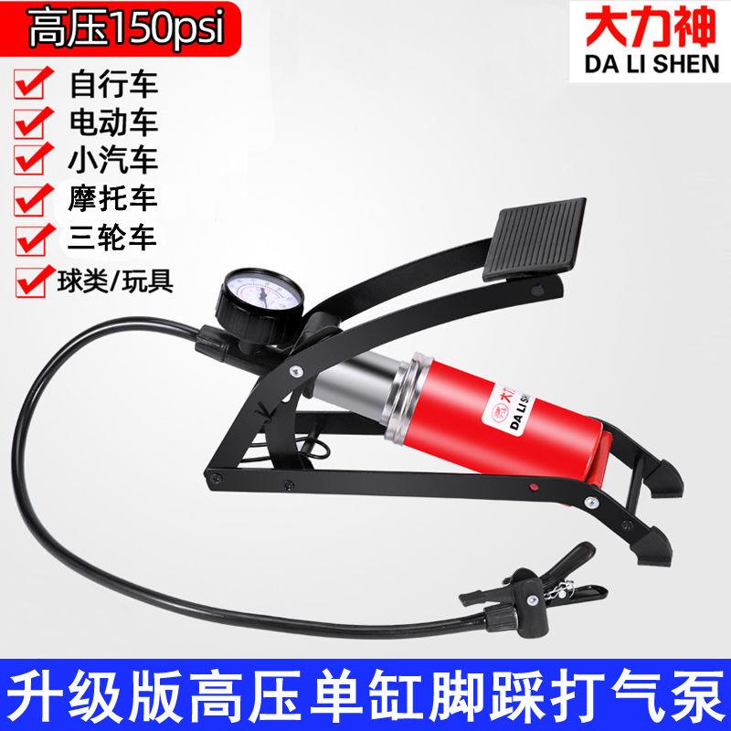 .新品脚踩打气筒高压便携式打气泵篮球自行车电动车摩托车汽车充