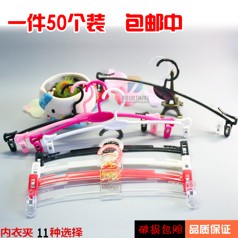 内衣衣架文胸架破损包赔