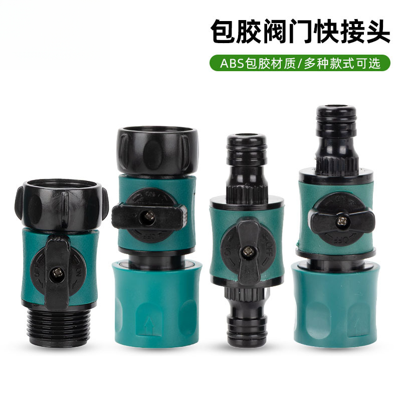 双向阀门软管接头4分6分