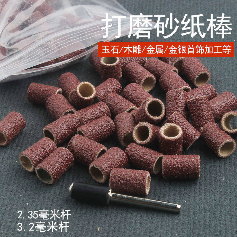 打磨抛光砂纸圈除锈磨头