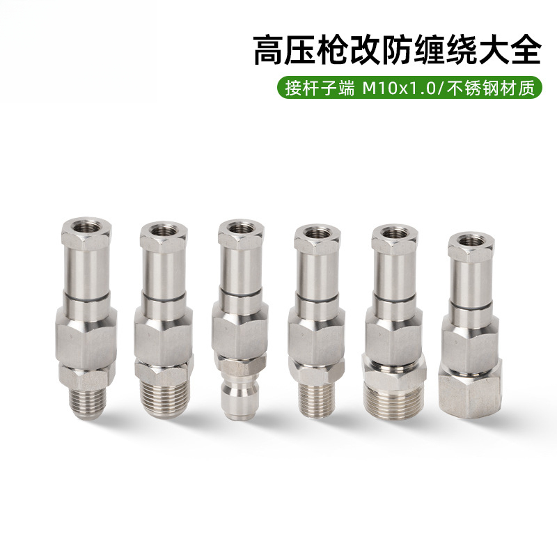 高压水枪防缠绕旋转枪尾