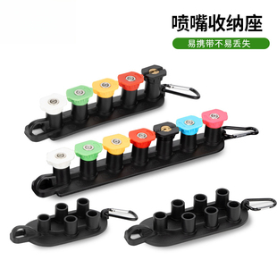 高压清洗机水枪头喷嘴头收纳洗车增压喷头洗车机配件喷头收纳卡子