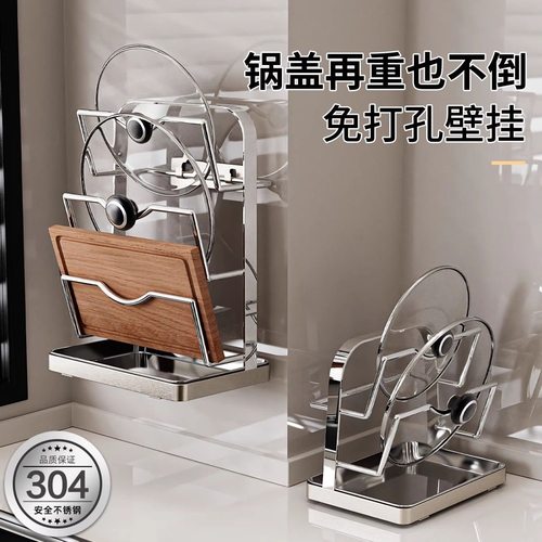 304不锈钢锅盖架厨房置物架壁挂式免打孔多功能放台面锅盖收纳架