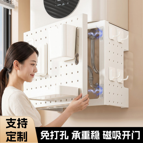 热水器遮挡罩开门燃气管道装饰遮挡洞洞板厨房置物架管线遮丑挡板