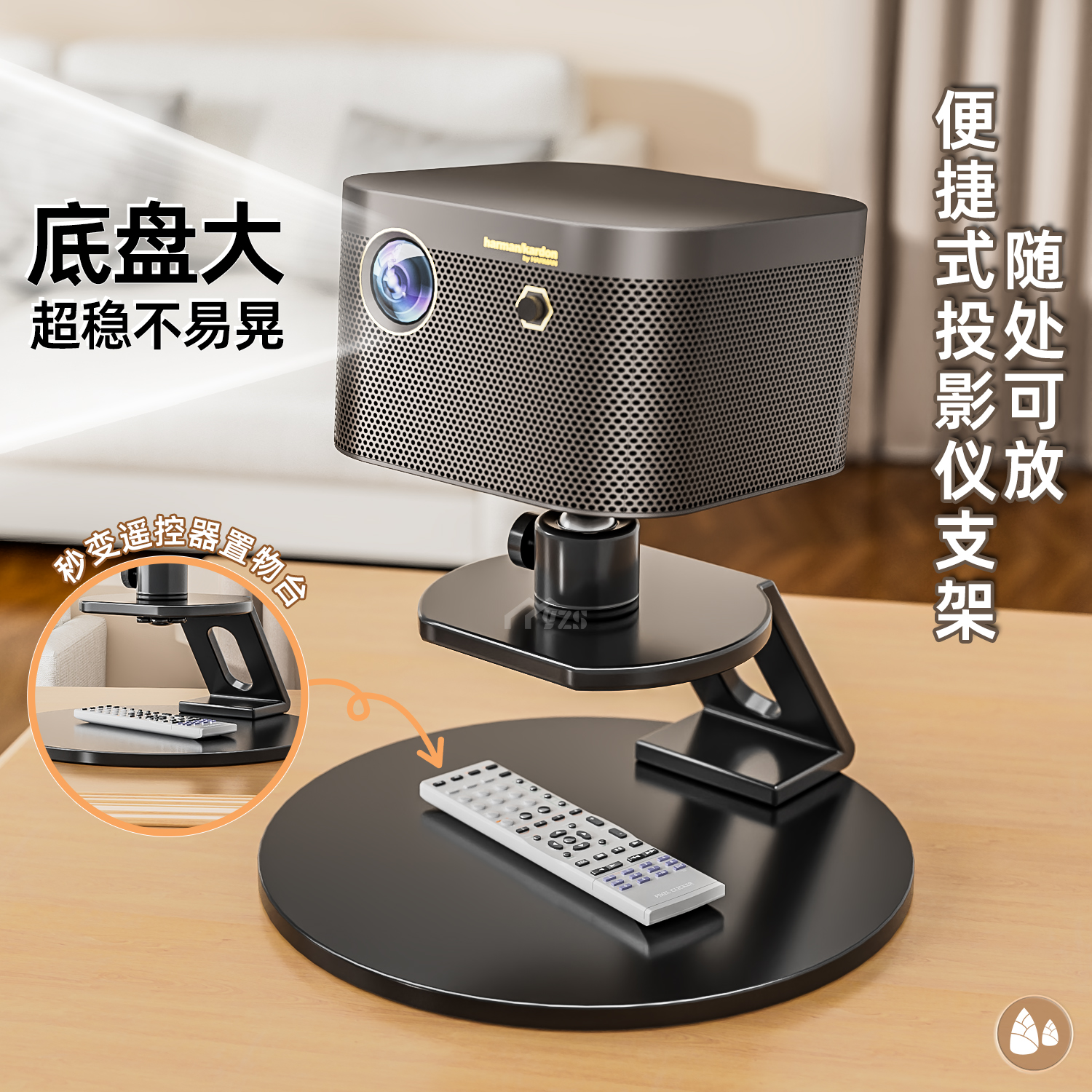 桌面投影仪支架适用极米当贝小米办公桌家用床头柜通用支撑架底座