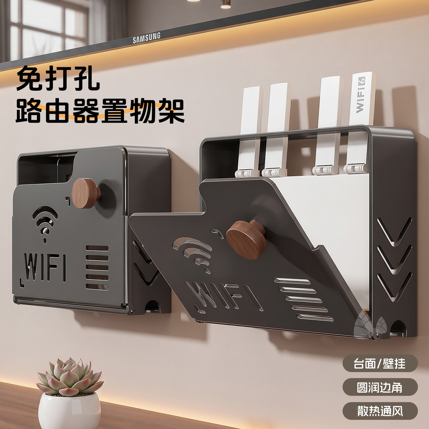 家用路由器放置架壁挂机顶盒wifi收纳盒客厅电视机上墙光猫置物架