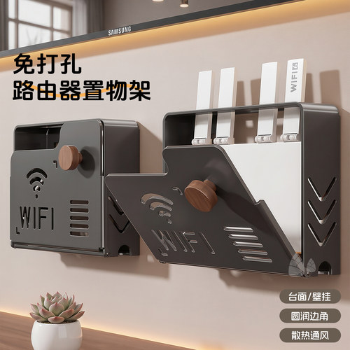 家用路由器放置架壁挂机顶盒wifi收纳盒客厅电视机上墙光猫置物架