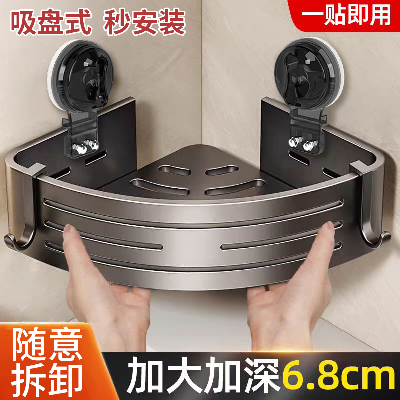 枪灰免打孔浴室置物架卫生间吸盘三角篮壁挂架洗手间墙角收纳架
