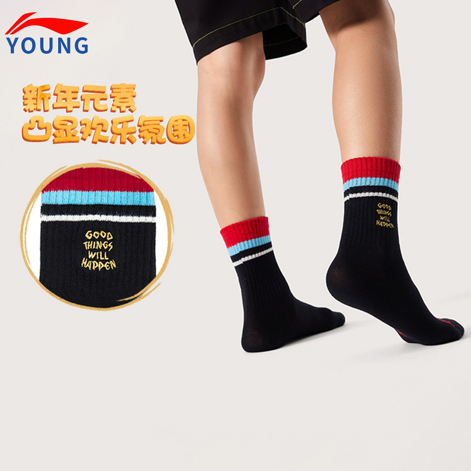 李宁正品儿童袜子女童男童运动袜中筒袜学生青少年抗菌袜新年童袜 - 李宁芯享专卖店出品