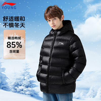 李宁儿童男女中大童鸭绒羽绒服