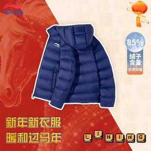 李宁26年新年男女童鸭绒排骨羽绒服儿童马年过年保暖防风拉链外套