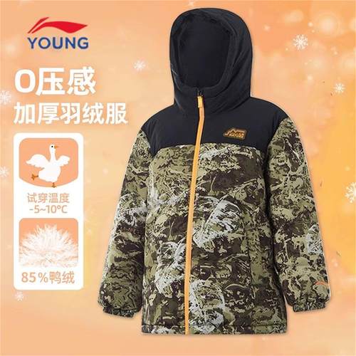 李宁儿童男大童中长款羽绒服