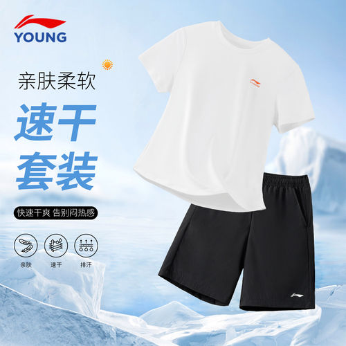 李宁儿童运动短袖短裤速干套装