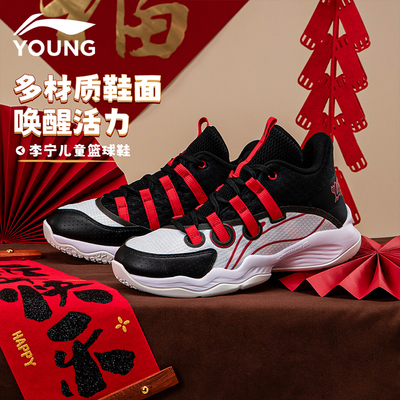 李宁儿童男童减震篮球鞋