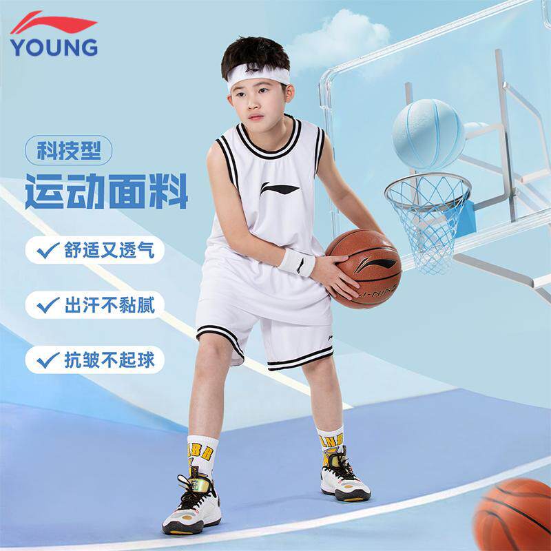 李宁儿童夏比赛速干凉爽篮球服图片