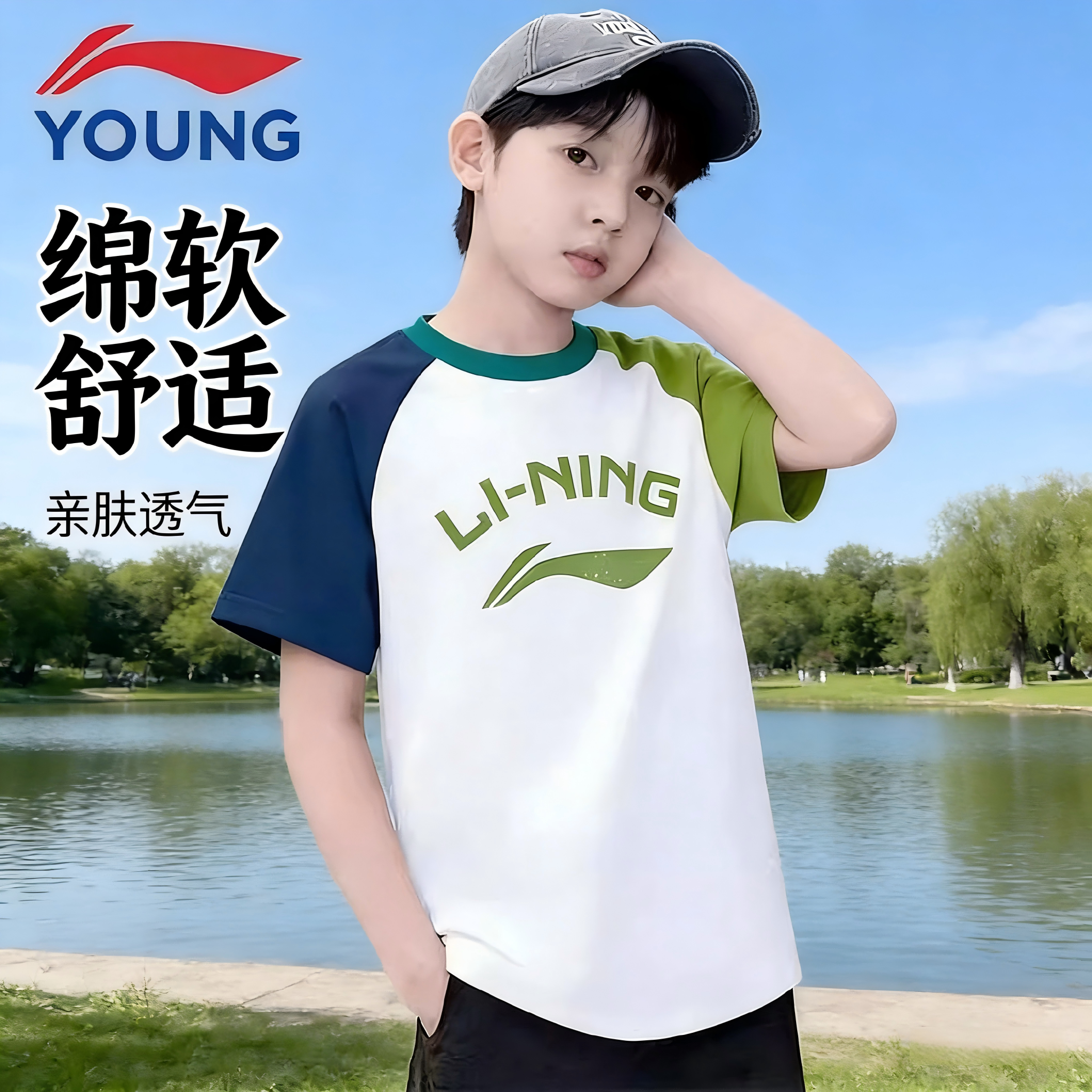 李宁儿童棉质短袖2026新款透气轻薄亲肤童装男童女童休闲运动t恤