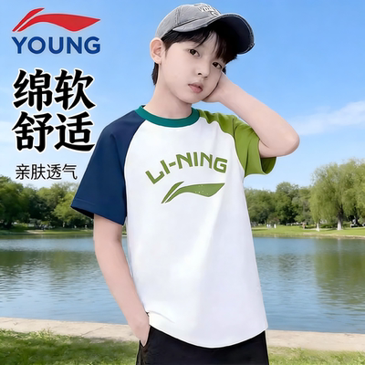 李宁儿童棉质短袖男童运动T恤