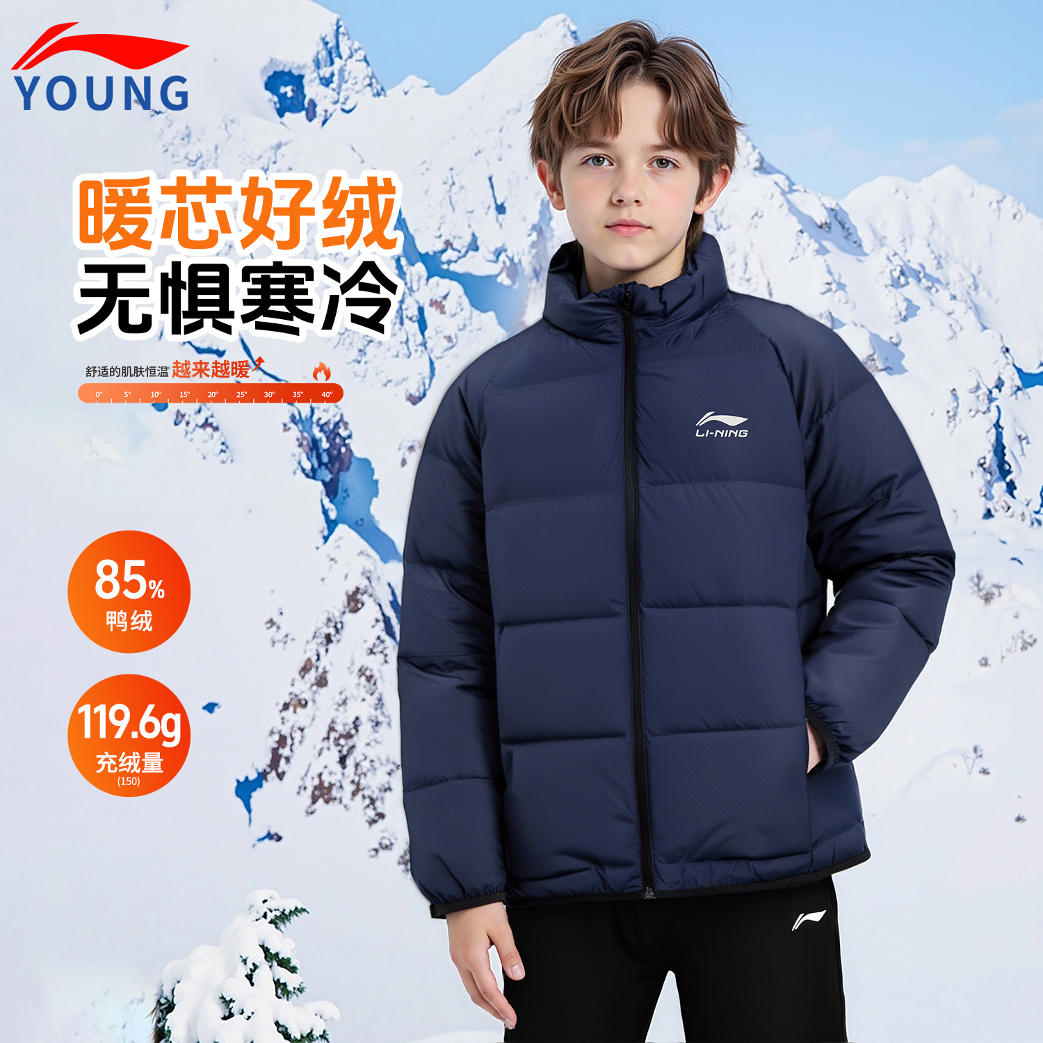 李宁儿童男大童短款羽绒服