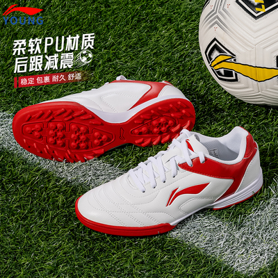 李宁官方儿童足球鞋旗舰店正品