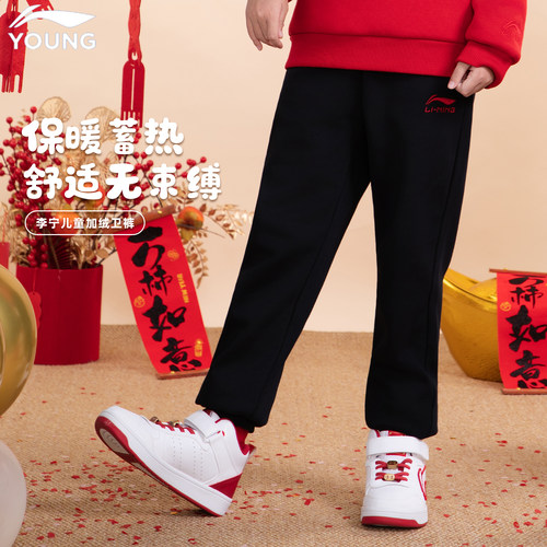 李宁儿童男女中大童加绒卫裤