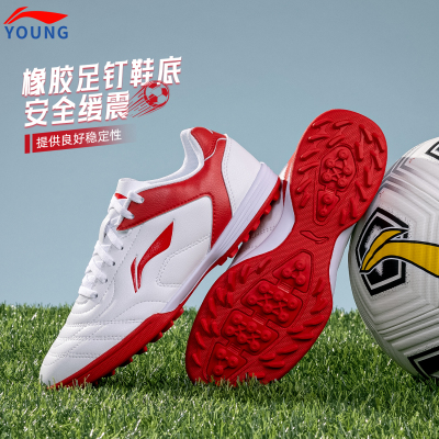 李宁官方儿童足球鞋旗舰店正品