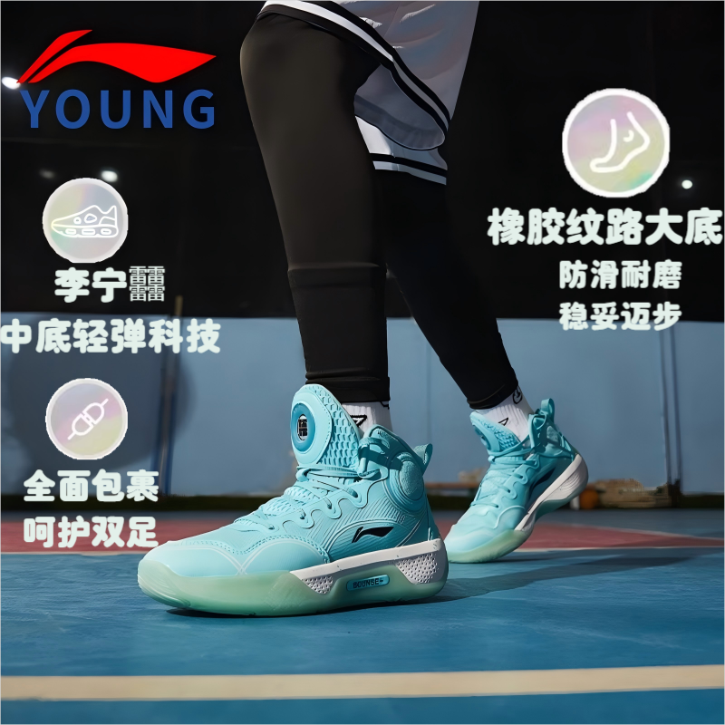 李宁减震缓震青少年实战篮球鞋