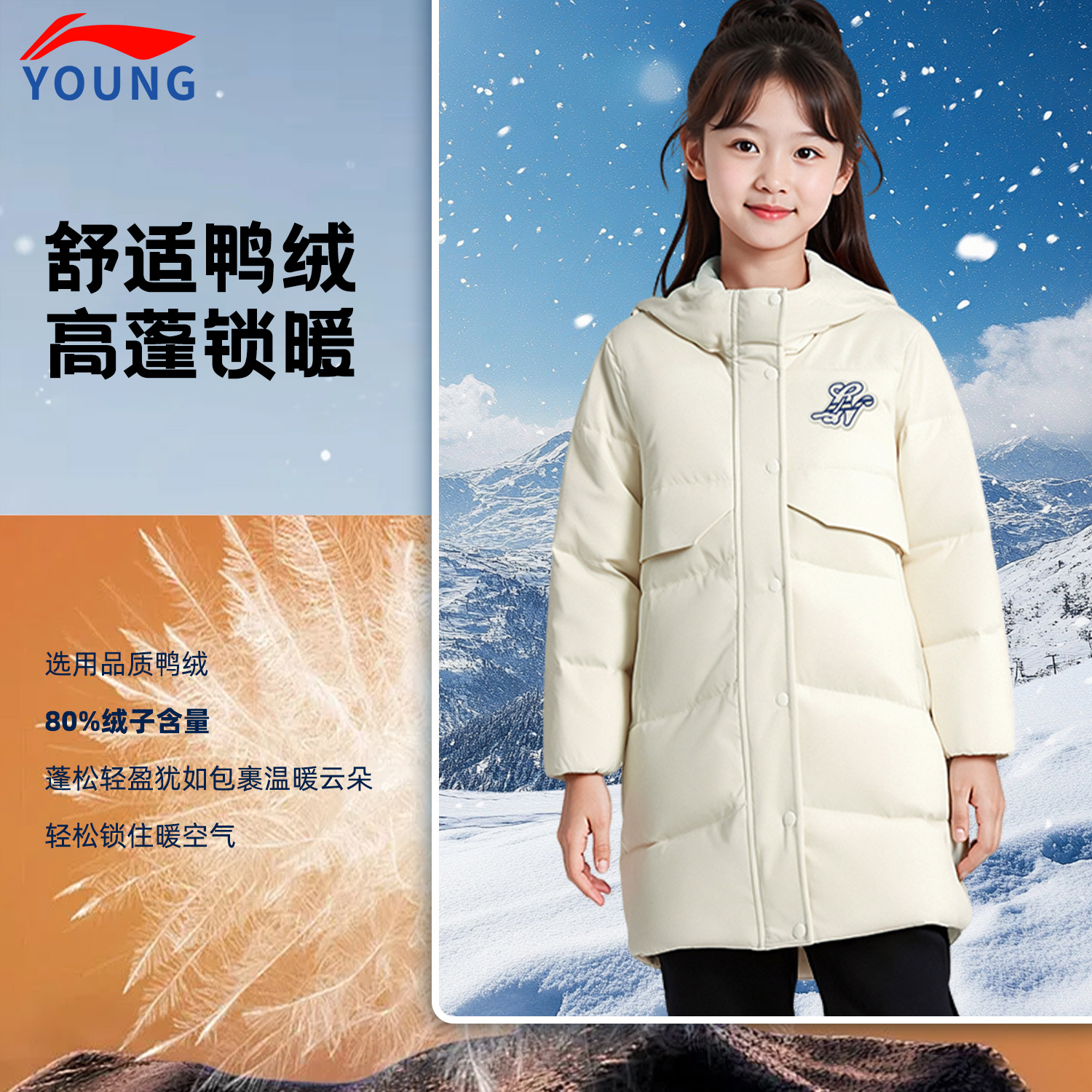 李宁儿童女大童中长款羽绒服