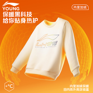 李宁官方旗舰正品男女大童儿童加绒卫衣冬季保暖圆领青少年套头衫