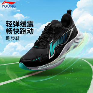 李宁官方旗舰正品男女大童减震回弹圆头跑步鞋学生青少年低帮童鞋