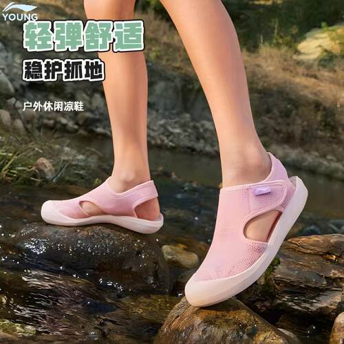 李宁儿童沙滩鞋女童溯溪凉鞋