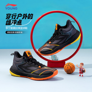 李宁男童运动鞋童鞋儿童轻便回弹减震支撑篮球鞋青少年低帮运动鞋