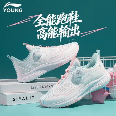 李宁儿童男女大童稳护缓震跑鞋