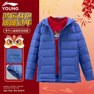 李宁儿童男女大童官方旗舰正品排骨羽绒服保暖连帽挡风防泼水外套