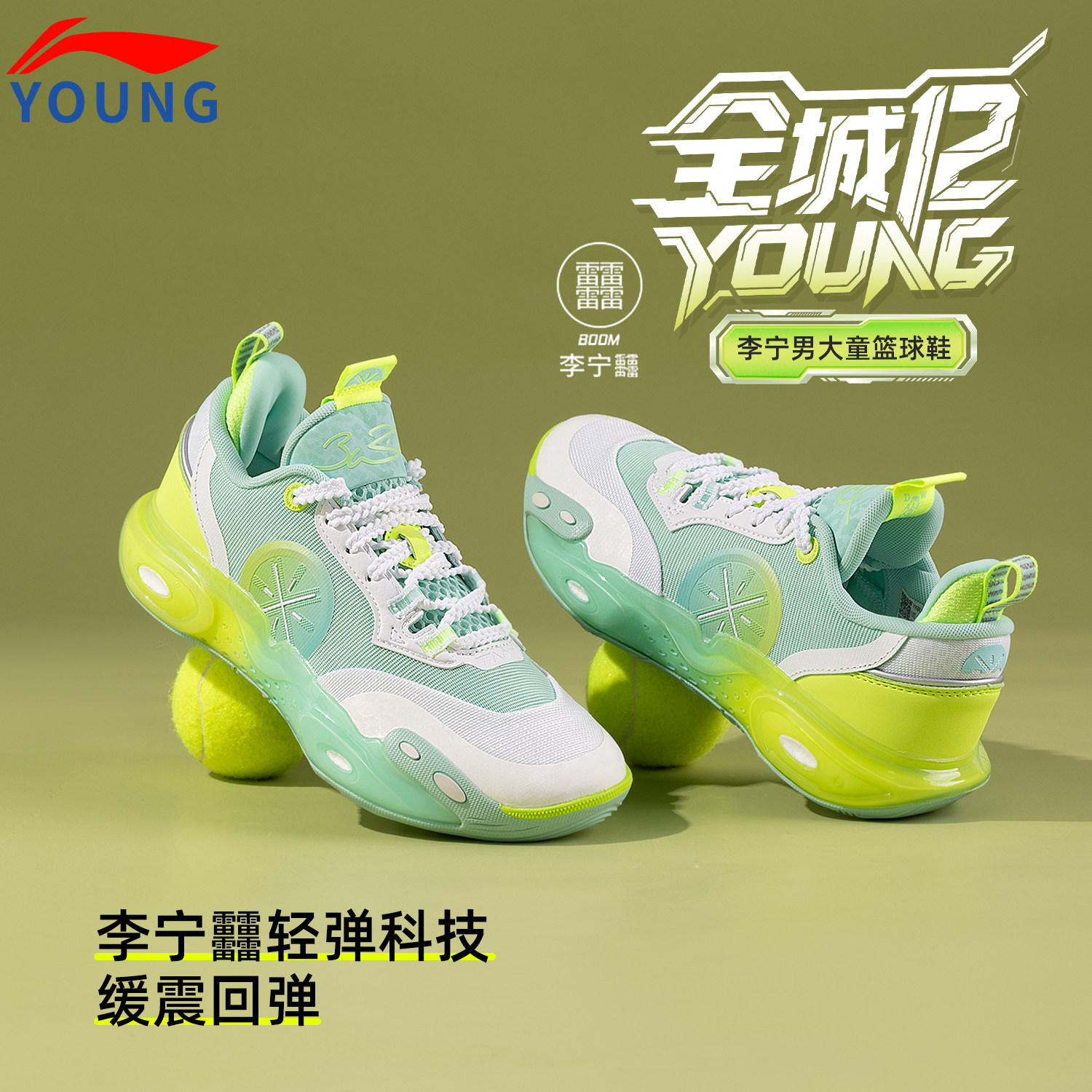 李宁儿童男童专业篮球鞋
