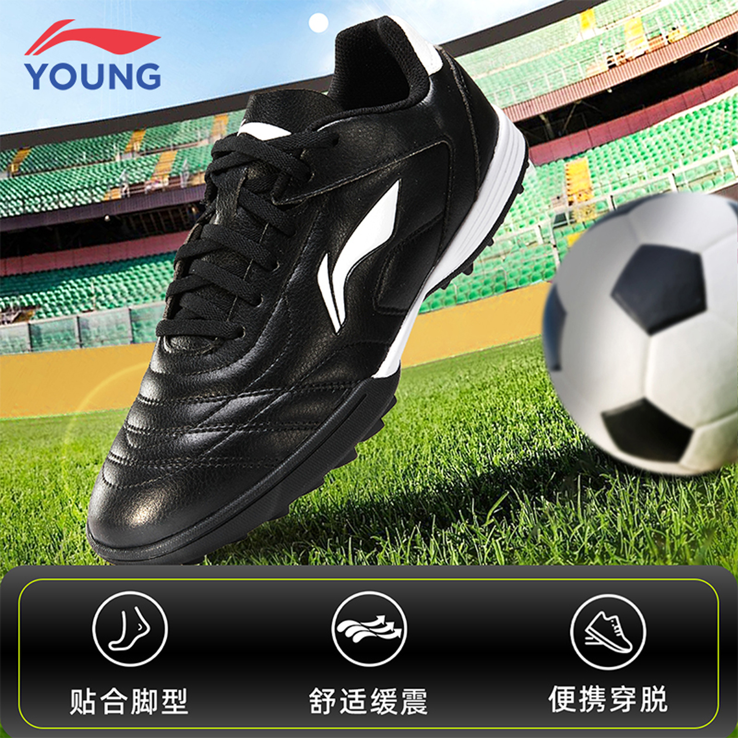 李宁青少年碎钉专业训练足球鞋