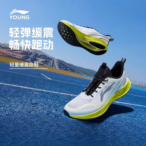 李宁儿童专业跑步鞋轻跃V2运动鞋