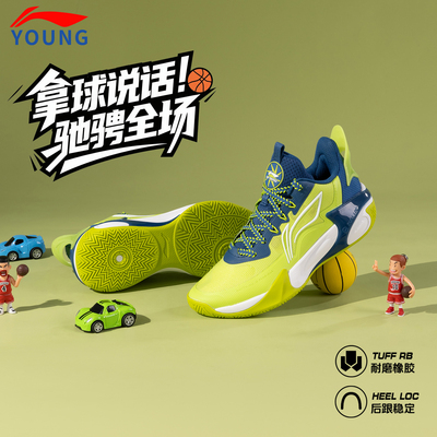 李宁儿童鞋男女大童篮球鞋
